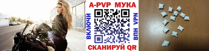 A-PVP СК  наркотики  Шимановск 
