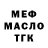 МЕФ мука Ga Black