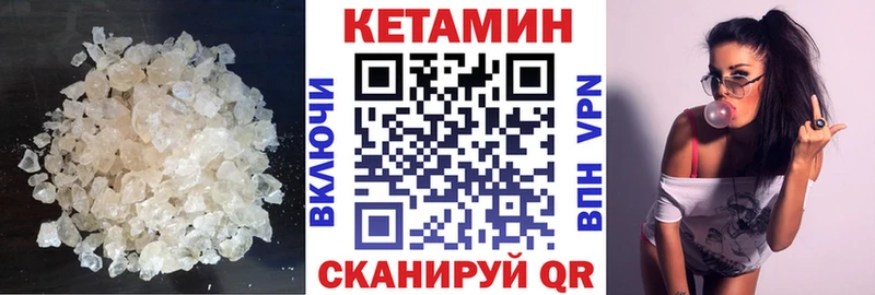 где купить наркотик  Шимановск  КЕТАМИН VHQ 