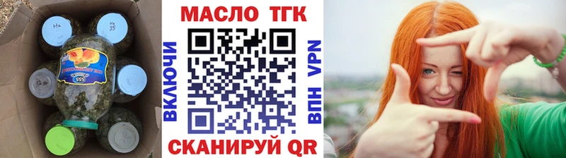 ТГК THC oil  Шимановск 